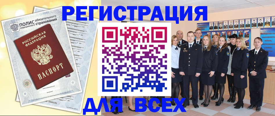 временная регистрация законно в Кизилюрте