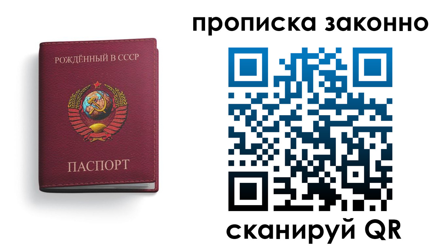прописка штамп в Кизилюрте