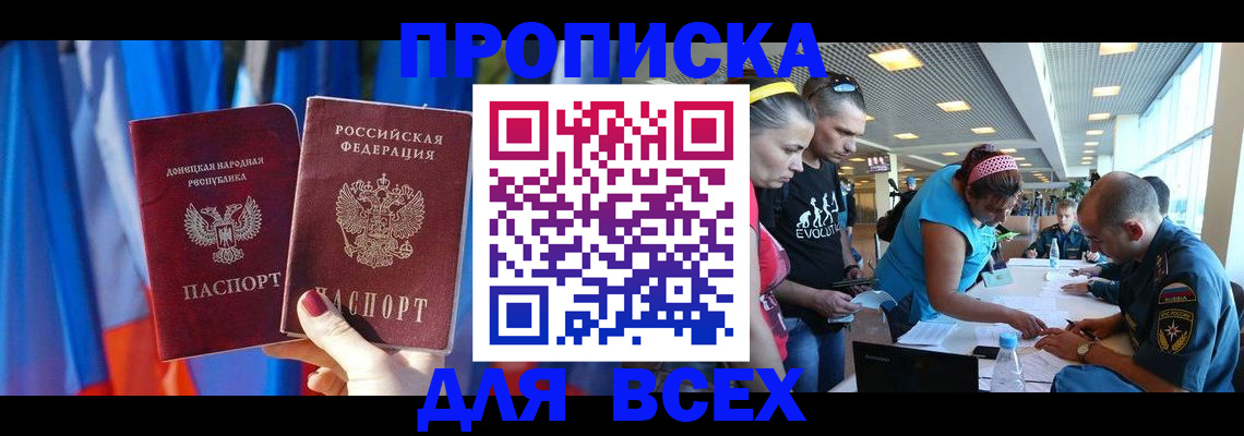 прописка для работы в Кизилюрте