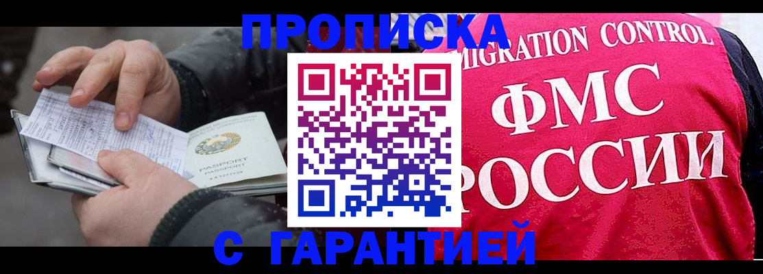 миграционный учет в Кизилюрте